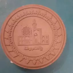 مهر نماز بزرگ با قطر 8 سانت و وزن 200 گرمی ..