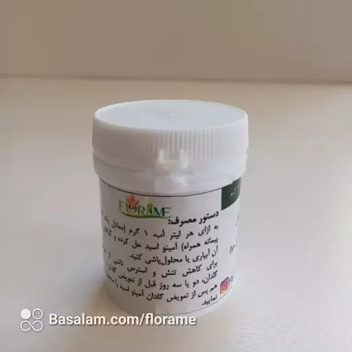 کود آمینو اسید (اسید آمینه) آمریکایی 95 درصد 25 گرمی (amino acid)