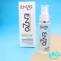 سرم کراتین انزو keratin serum Enzo 60 میلی لیتر