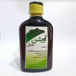 شربت گیاهی آویشن عسل 250 سی سی ( پخش حکیمان )