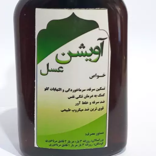 شربت گیاهی آویشن عسل مجموعه 6 عددی ( پخش حکیمان )