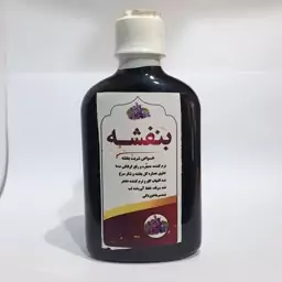 شربت گیاهی بنفشه مجموعه 6 عددی ( پخش حکیمان )