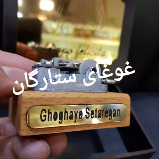 جعبه موزیکال غوغای ستارگان