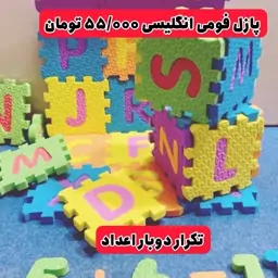 پازل فومی الفبا و اعداد انگلیسی و اعداد سایز 7 در 7 شامل  42 قطعه 