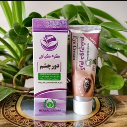 کرم دور چشم، از بین برنده چین و چروک های دور چشم، رفع سیاهی و تیرگی اطراف چشم، از بین برنده پف زیر چشم، شفاف کننده پوست
