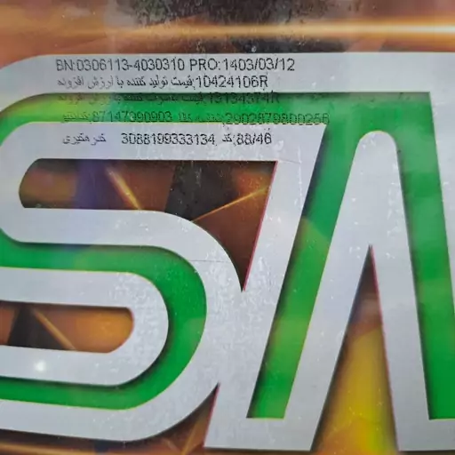 روغن موتور کانادا پنج لیتری 0w20 با کیفیت SN