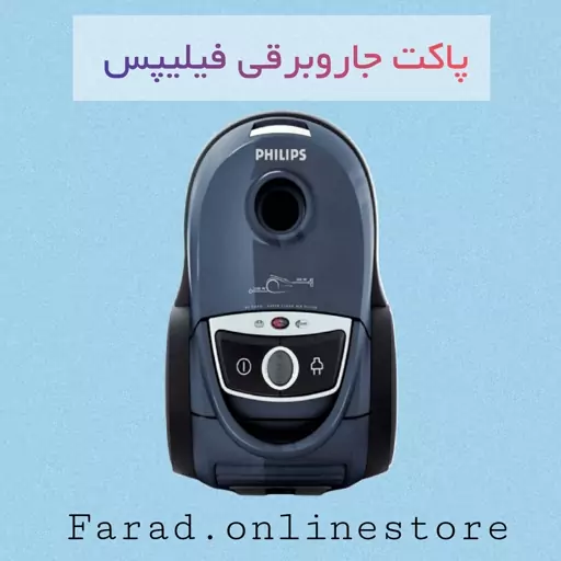 پاکت جاروبرقی فیلیپس 