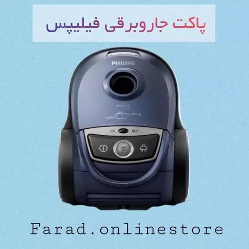 پاکت جاروبرقی فیلیپس 