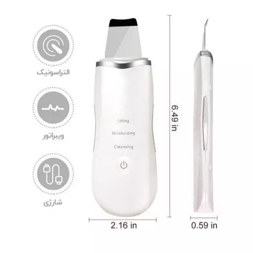 دستگاه اتوی پوست درما اف التراسونیک بیوتی استارت ا Beauty Start Ultrasonic Shovel Cleanser