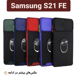 کاور موبایل سوپرمن سامسونگ Samsung S21 FE قاب گوشی S21 fe گارد s21 fe بک کاور S21fe اس 21 اف ای (کاور جانبی موبایل)