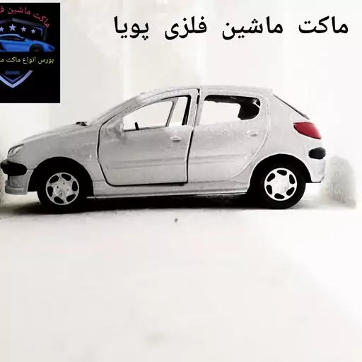 ماکت ماشین فلزی پژو 206 رنگ نوک مدادی طول12 سانتیمتر 