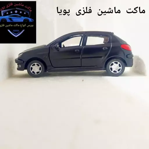 ماکت ماشین فلزی پژو 206 رنگ مشکی طول 12 سانتیمتر 