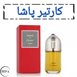 عطر کارتیر پاشا مردانه با رایحه گرم.(مشتری گرامی قیمت محصول بر اساس 1 میل محاسبه شده ، حداقل حجم  سفارش 10 میل میباشد.)