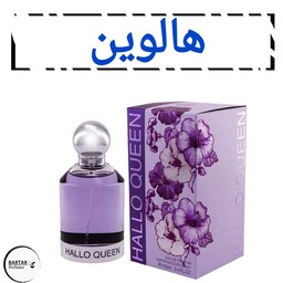 عطر هالووین زنانه با رایحه خنک  ملایم (مشتری گرامی قیمت محصول بر اساس 1 میل محاسبه شده ، حداقل حجم  سفارش 10 میل میباشد)