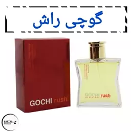 عطر گوچی راش زنانه با رایحه گرم و شیرین.(قبل از ثبت سفارش قسمت توضیحات مطالعه گردد.)