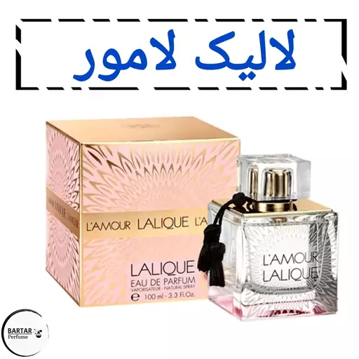 عطر لالیک لامور زنانه با رایحه خنک.(مشتری گرامی قیمت محصول بر اساس 1 میل محاسبه شده ، حداقل حجم  سفارش 10 میل میباشد.)