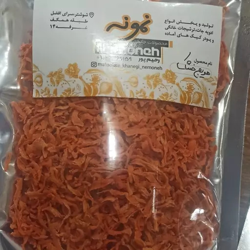 هویج خشک