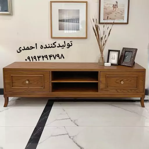 میز تلویزیون چوب بلوط