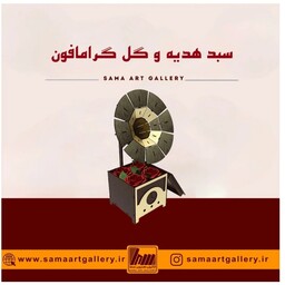 باکس هدیه و گل طرح گرامافون