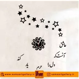 ساعت دیواری فانتزی طرح استار star