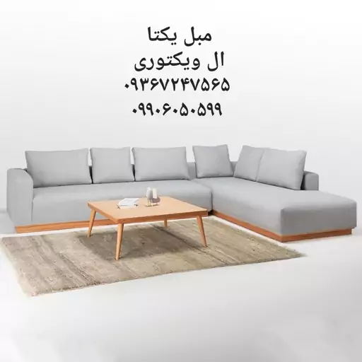 مبل ال 