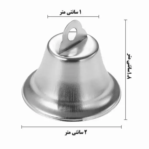 آویز تزیینی مدل زنگوله فلزی کد NO18mm25 بسته 25 عددی (نقره ای رنگ)