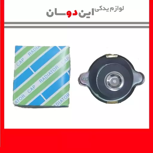 درب رادیاتور مزدا 2000 