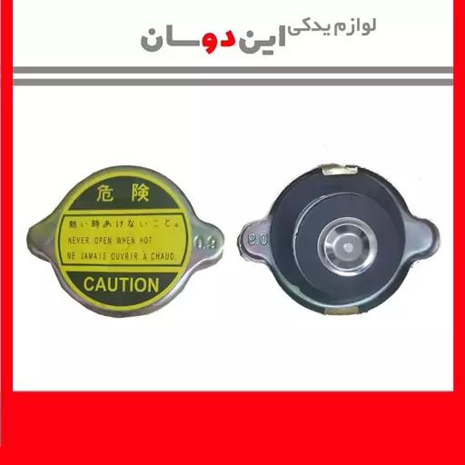 درب رادیاتور مزدا 2000 