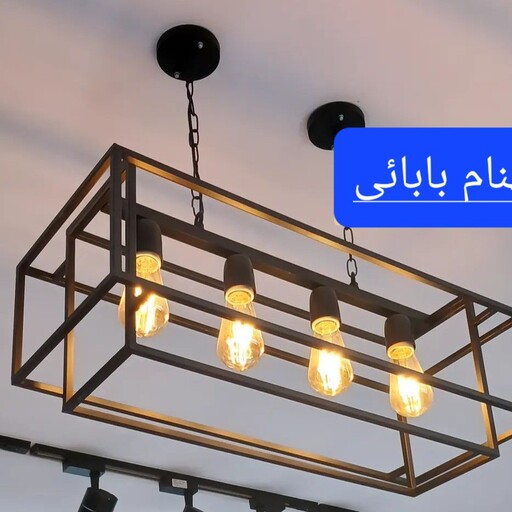 لوستر مدرن