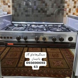 دستگیره اجاق گاز پادیسان دوتکه یا دوپارچه  طول 88