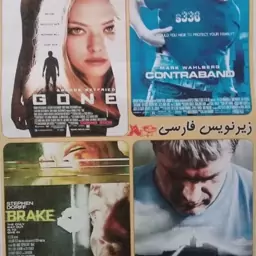 فیلم سینمایی مجموعه چهار فیلم اکشن گمشده 