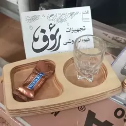 دیس چوبی سرو قهوه 