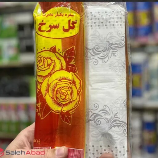 سفره یکبارمصرف شهنام  420گرمی