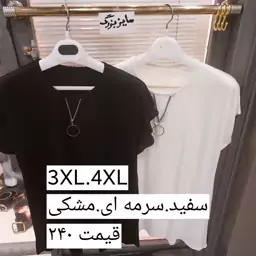 زیر مانتویی زیپ دار سایز3XL.4XL ویسکوز صد درصد نخ