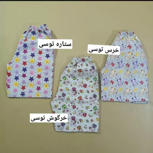 شلوارک طرحدار فانتزی پسرانه