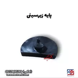 پایه زیرسینی 14000محک 