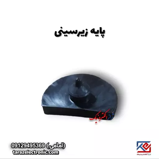 پایه زیرسینی 14000محک 