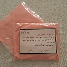 کود کامل NPK سه بیست اسپانیا