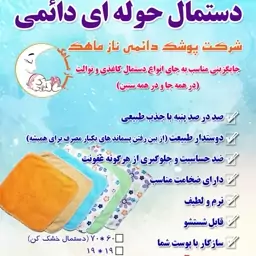 دستمال حوله ای نخ پنبه طبیعی ضدحساسیت