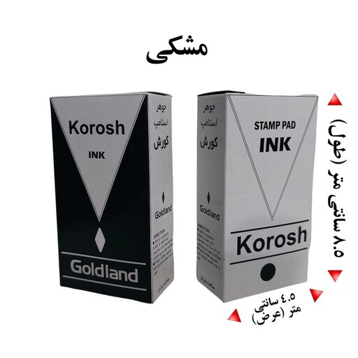 جوهر استامپ کوروش مدل K030 کد BLA - 2 بسته دو عددی