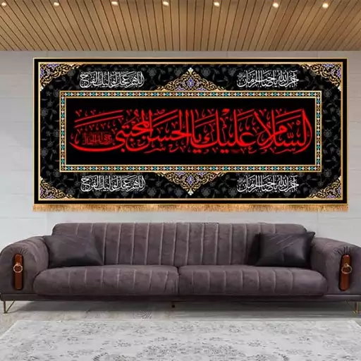 پرچم پشت منبری شهادت امام حسن مجتبی (ع) کد 13223 سایز 600*280