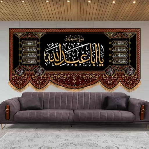 کتیبه پشت منبری شهادت امام حسین (ع) کد 13210 سایز 150x70