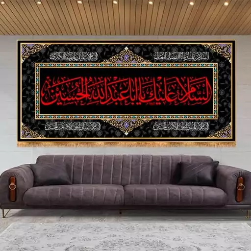 پرچم پشت منبری شهادت امام حسین (ع) کد 13225 سایز 300*140