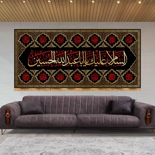 کتیبه آویزی شهادت امام حسین (ع) کد 13208 سایز 300x140