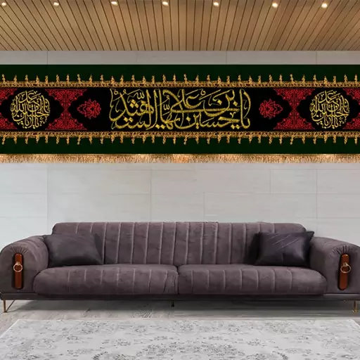 کتیبه سردری شهادت امام حسین (ع) کد 13175 سایز 600x140