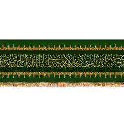 کتیبه پشت منبری عید غدیر امام علی (ع) کد 13176 سایز 150x35