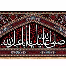 کتیبه پشت منبری ویژه محرم و شهادت امام حسین(ع) کد 13327 سایز 600*280