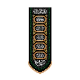 پرچم آویز شهادت امام حسین (ع) کد 13162 سایز 100x35