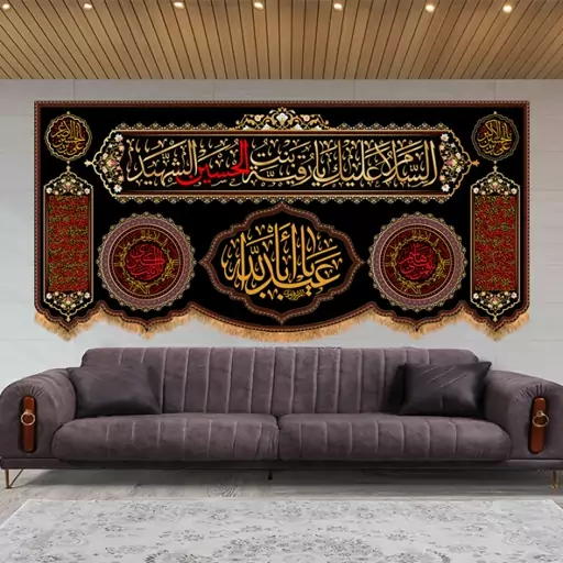 کتیبه پشت منبری شهادت حضرت رقیه (سلام الله علیها) کد 13280 سایز 600*280