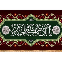 کتیبه پشت منبری شهادت امام حسین(ع) کد 13508 سایز 250*140